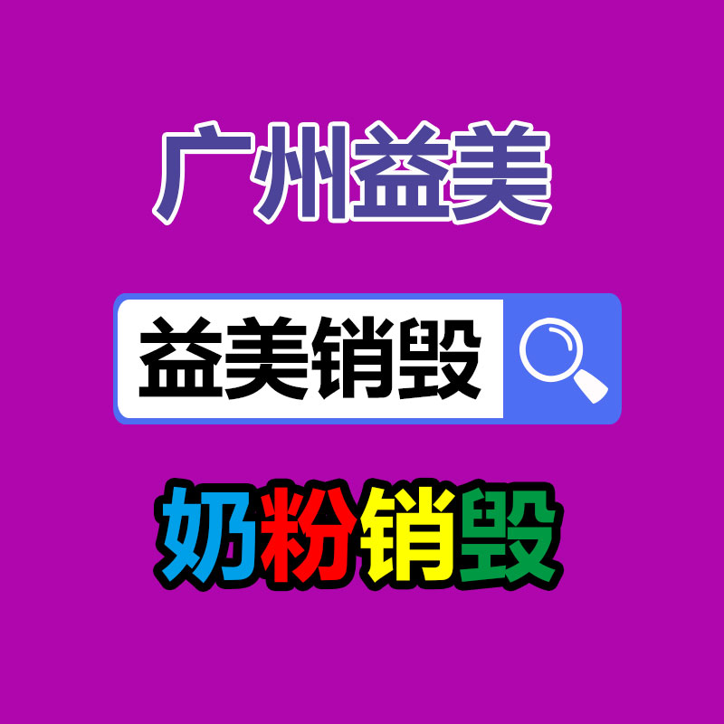 广州食品报废销毁公司：00后上班4个月学生就拿了月考第一管理学生有成熟技巧