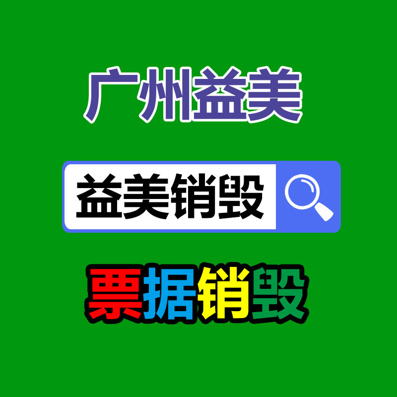 广州食品报废销毁公司：废橡胶轮胎回收再生能源项目