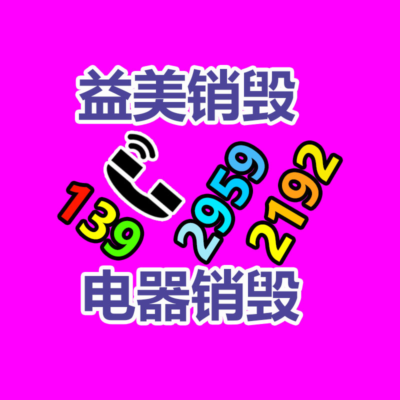 广州食品报废销毁公司：回收的木材边角料都去了哪里？