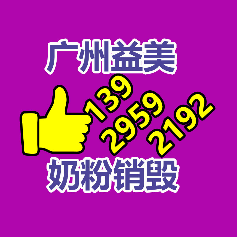 广州食品报废销毁公司：网易游戏上线未成年人模式 首批34款试点产品已完成部署