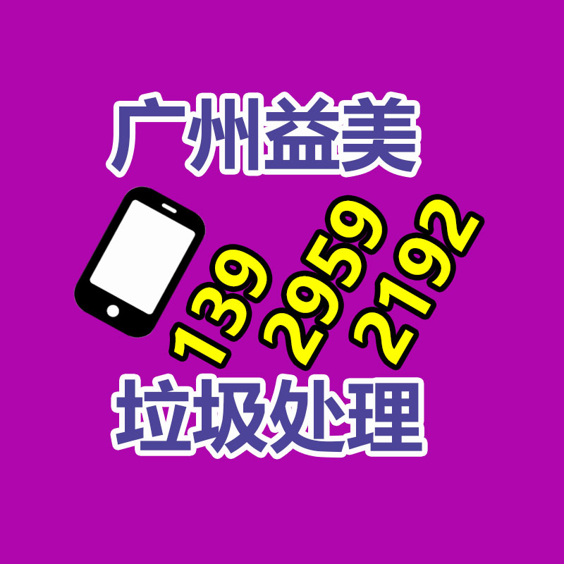 广州食品报废销毁公司：金价“九连跌”，回收投资注意风险