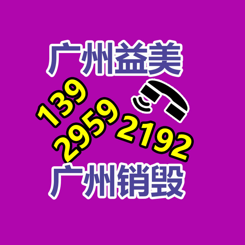 广州食品报废销毁公司：奢侈品包包回收是如何进行的呢？