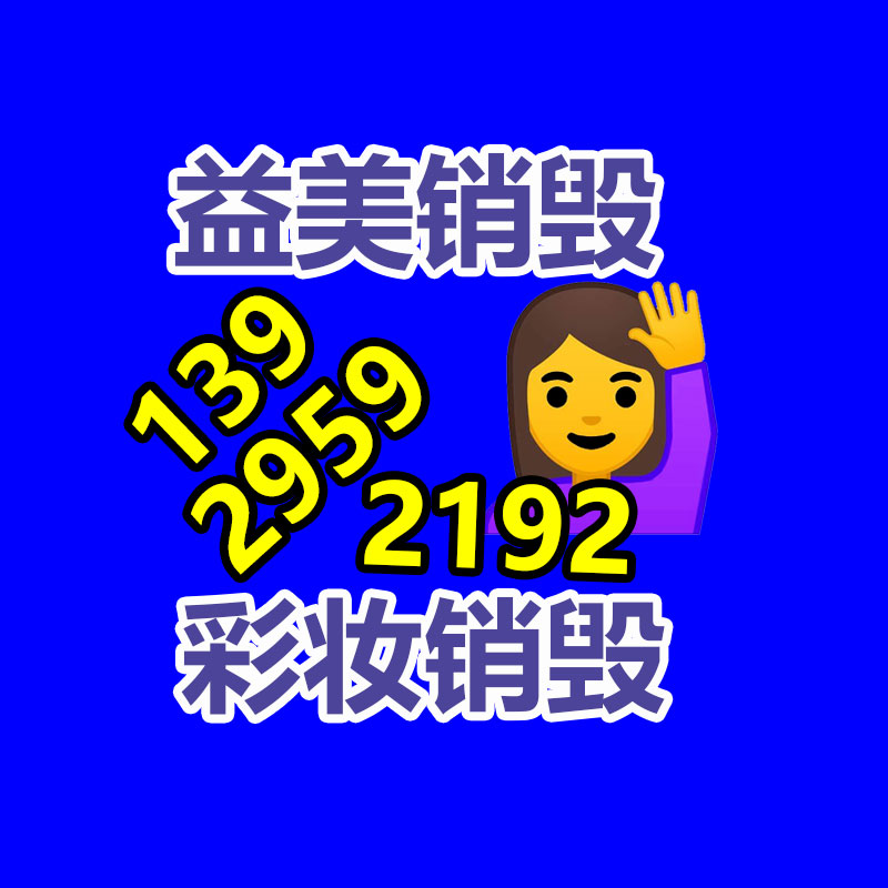 广州食品报废销毁公司：董宇辉新号首播带货超1亿元 称思索国外直播