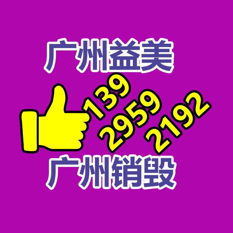 广州食品报废销毁公司：北京将对“不值钱”的可回收物应收尽收