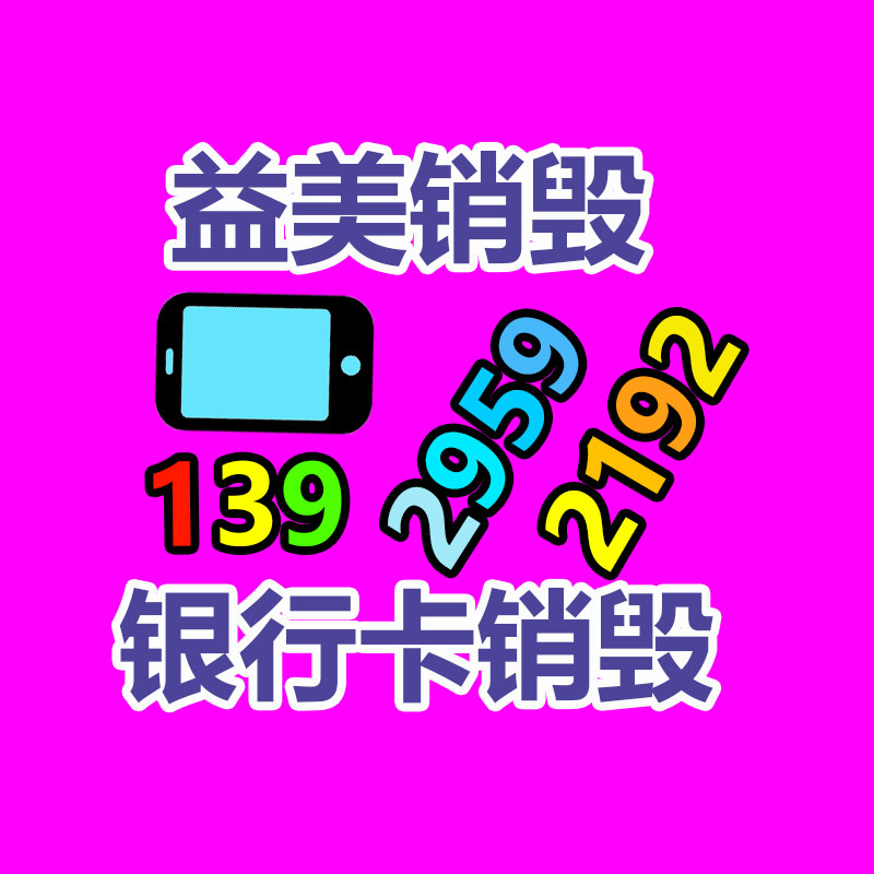 广州食品报废销毁公司：腾讯会议发布极速版 AI小助手可计算会议垃圾时长占比