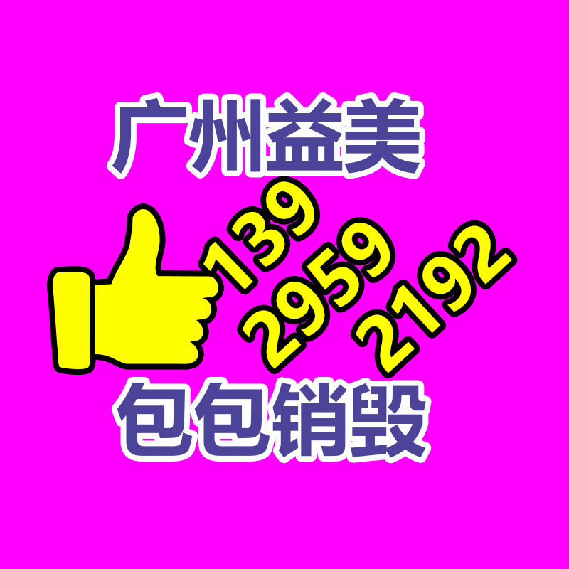 广州食品报废销毁公司：华为P70第三方手机壳上架拼多多百亿补贴就等手机开卖了