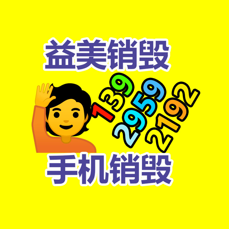 广州食品报废销毁公司：马斯克已抵达北京 称乐见中国电动汽车取得进展