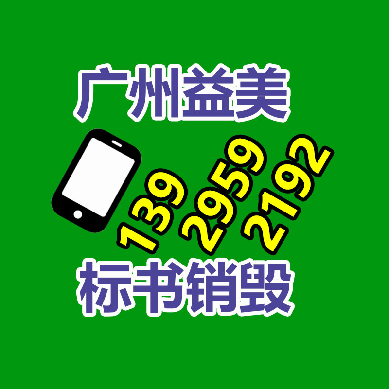 广州食品报废销毁公司：吃过的食品也能退！淘宝退货制度大升级