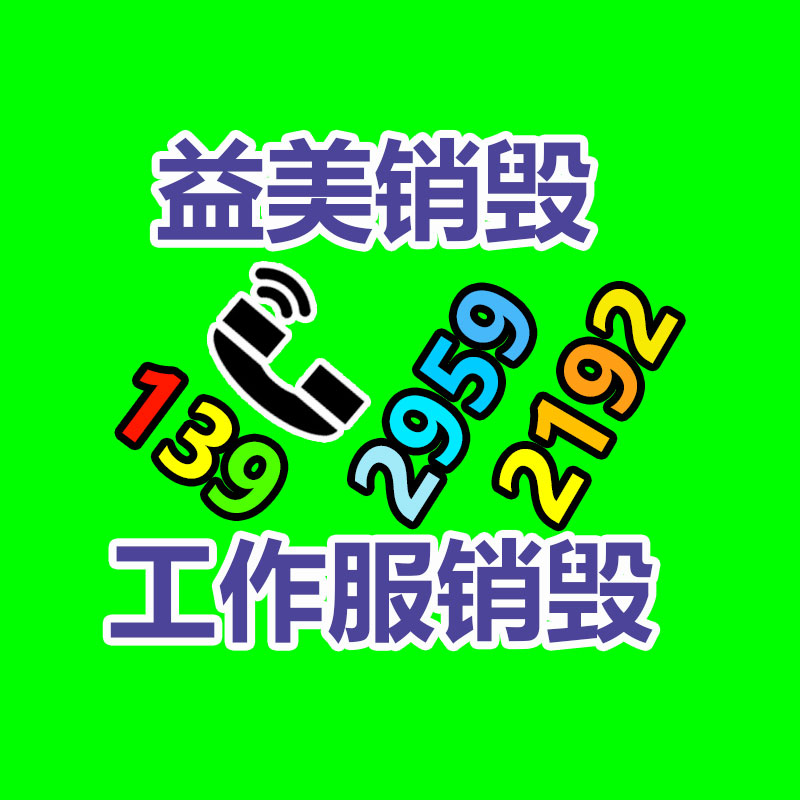 广州食品报废销毁公司：回收82年拉菲应该鉴真假？3方面入手