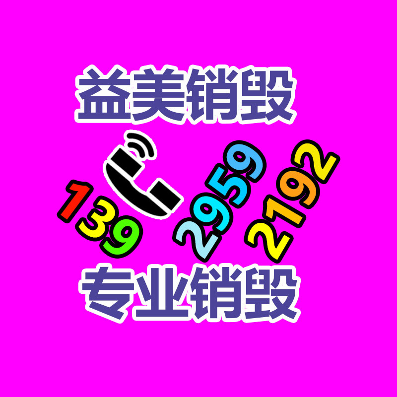 广州食品报废销毁公司：天下首例AI声音侵权案一审宣判 自身声音被AI化出售获赔25万元