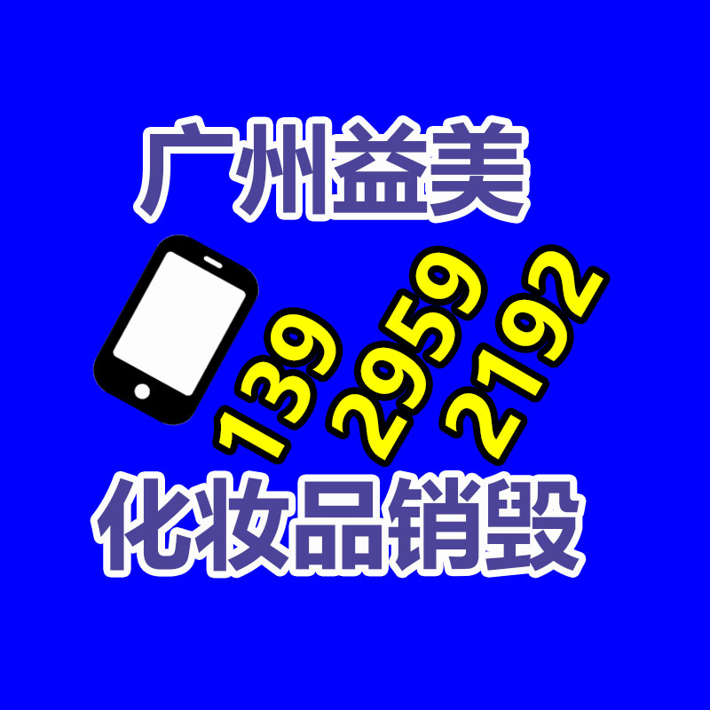 广州食品报废销毁公司：野餐垃圾该应该分类？来看看简单易学