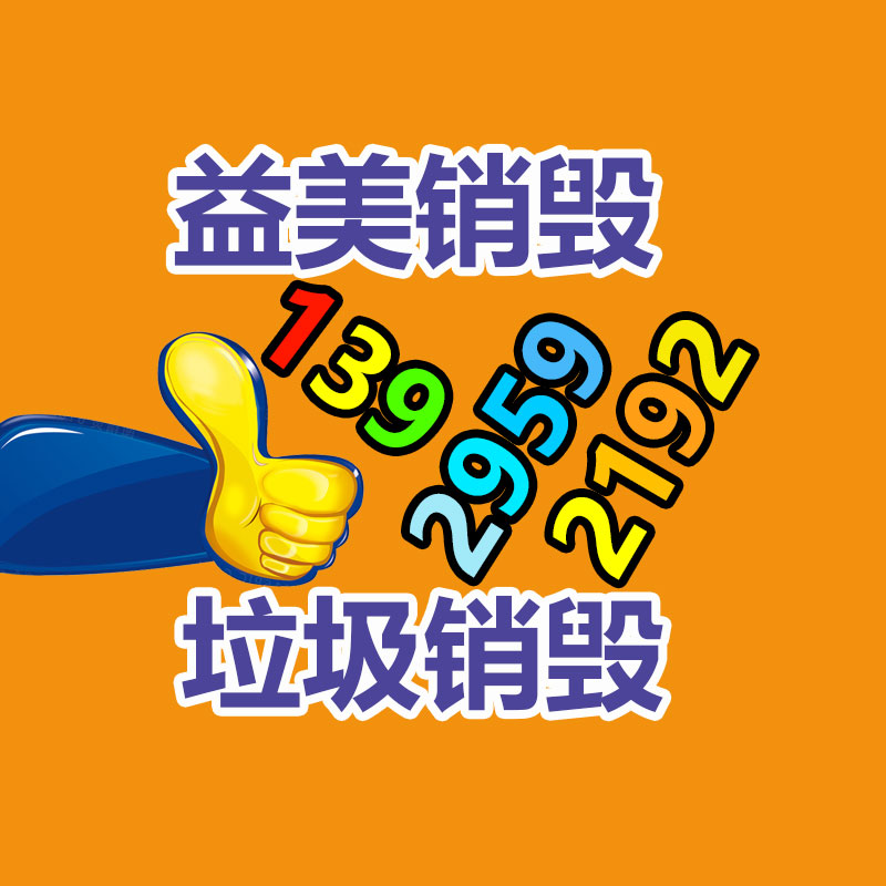 广州食品报废销毁公司：马斯克已抵达北京 称乐见国内电动汽车取得进展