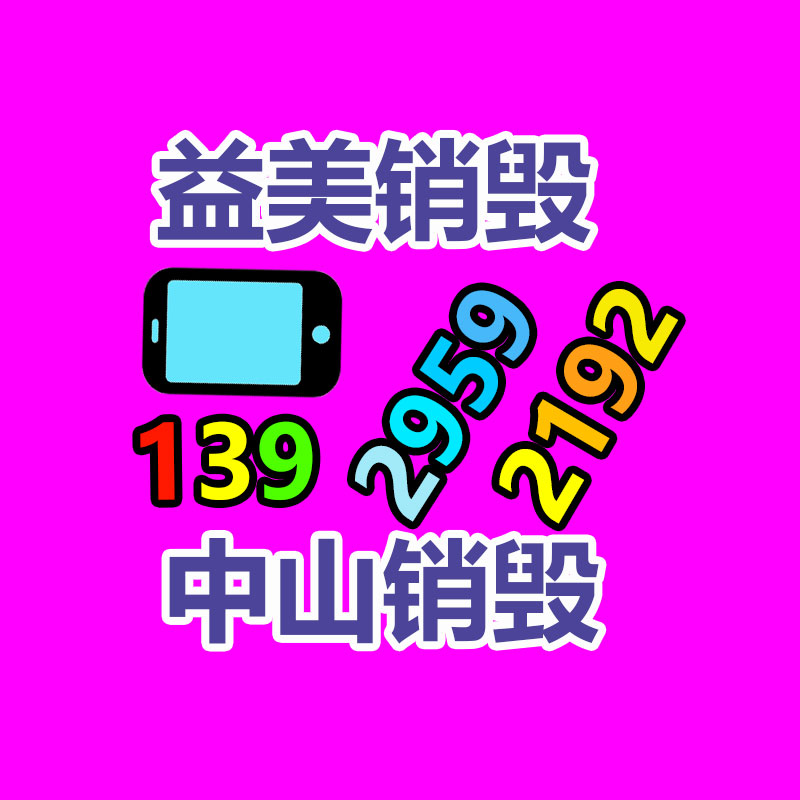 广州食品报废销毁公司：鉴识银元的真假对策分享