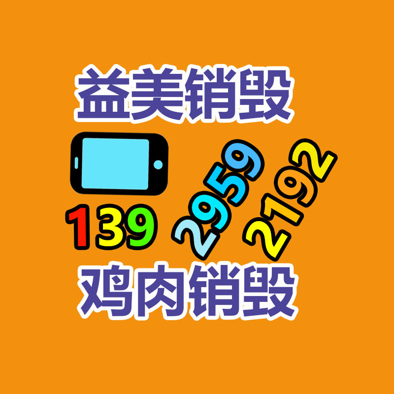 广州食品报废销毁公司：支付宝商业化半年广告主、代理商双增长，新增AI广告创想等功能