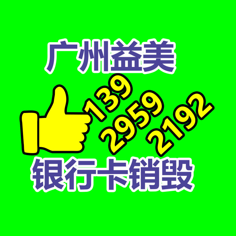 广州食品报废销毁公司：京东今年618从5月31日开始 取消预售现货开卖