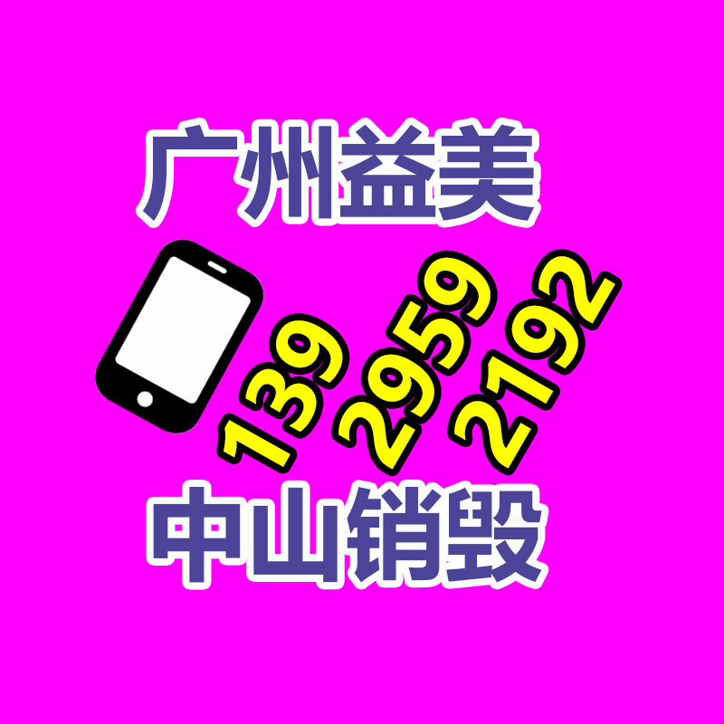 广州食品报废销毁公司：98%的短剧在亏损，短剧亟需精品化