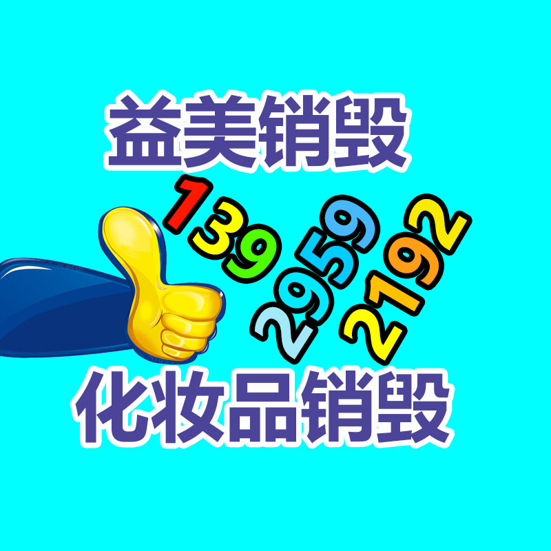 广州食品报废销毁公司：支付宝回应崩了故障已修复 不会对用户资金安全造成功用