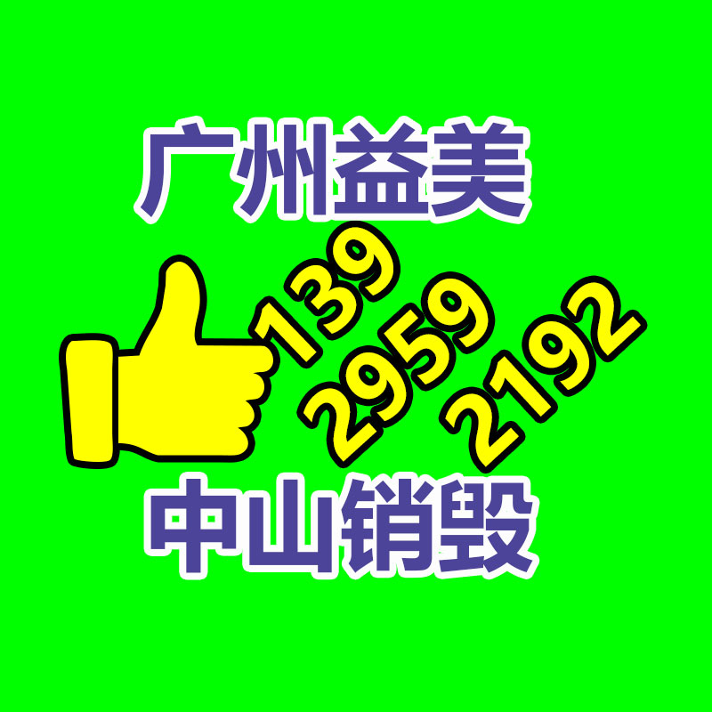 广州食品报废销毁公司：吐槽黄焖鸡不要点的博主被禁言作品都是段子