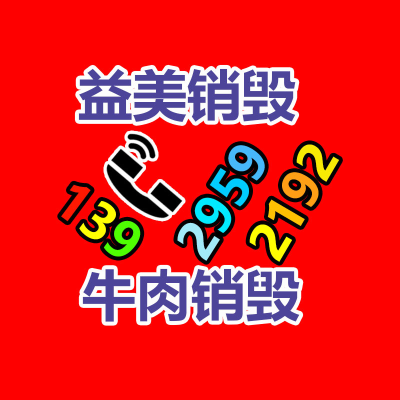 广州食品报废销毁公司：魅族21手机正式发布售价3399元起 首发搭载Flyme 10.5