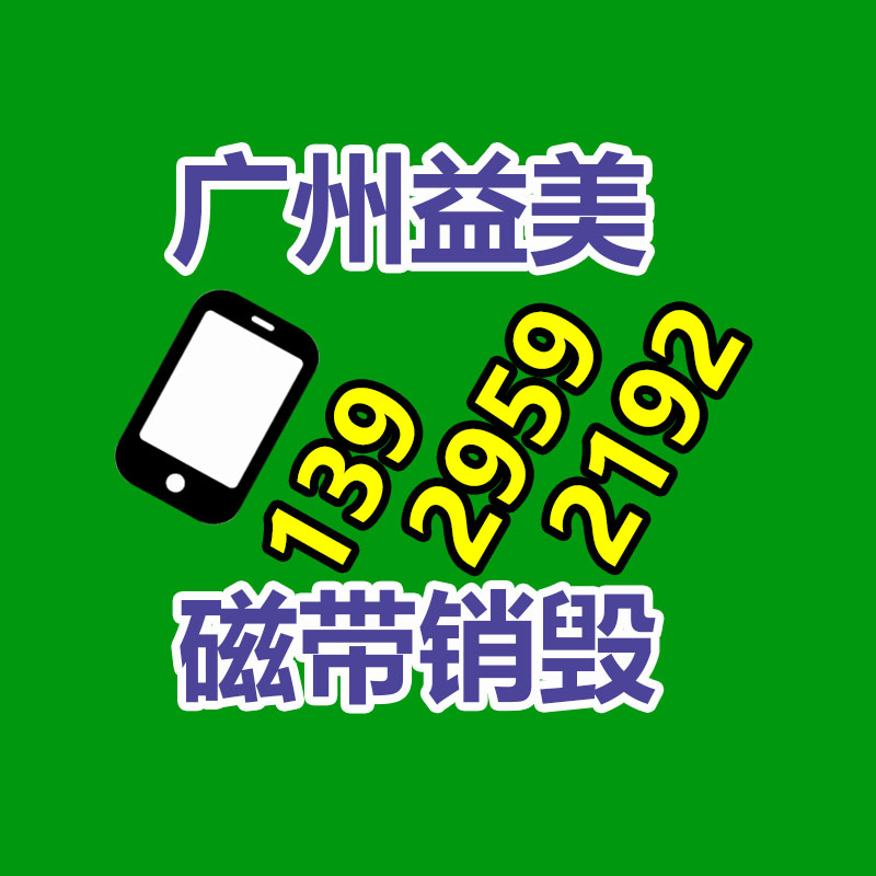 广州食品报废销毁公司：OPPO法务部出击某科技公司侵犯商标权 赔偿70万元