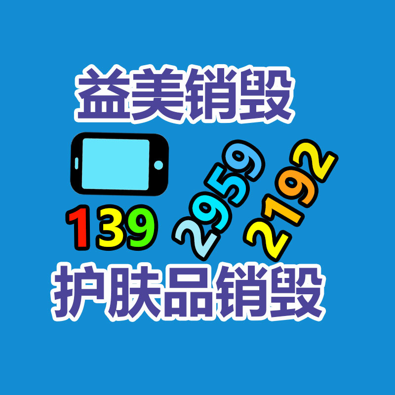 广州食品报废销毁公司：雷军向武大捐赠13亿元 创全国高校单笔个人现金捐赠纪录