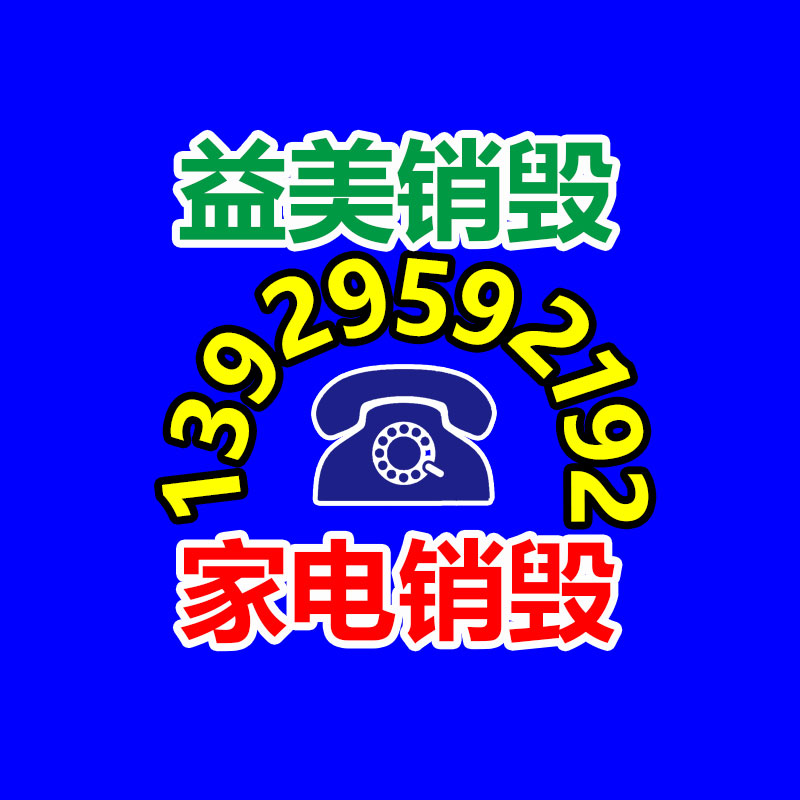 广州食品报废销毁公司：营收远超市场预估！拼多多市值逼近阿里