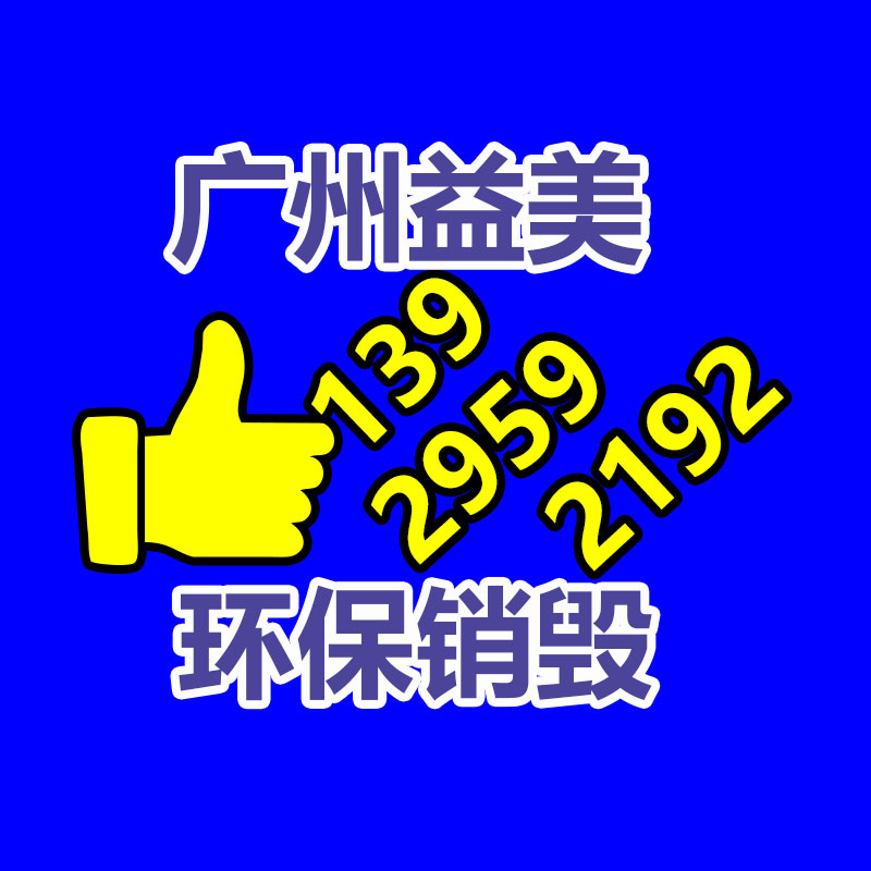 广州食品报废销毁公司：魅族21手机今天开售 售价3399元起