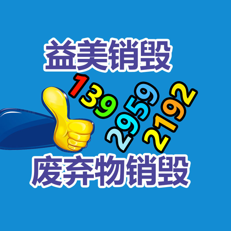 广州食品报废销毁公司：B站2023年度弹幕公布用户共累计发出“接”超576万次