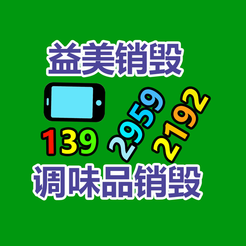 广州食品报废销毁公司：OpenAI合伙创始人Sam Altman被《时代》周刊评为年度CEO