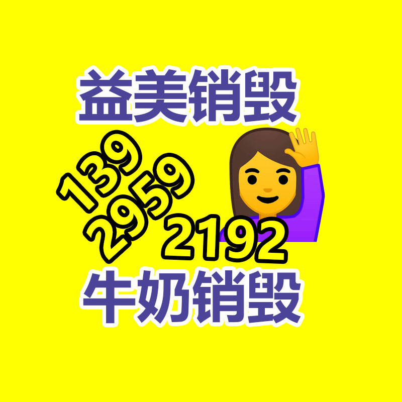 广州食品报废销毁公司：小米汽车智能底盘预研技术发布全主动悬架、四电机系统