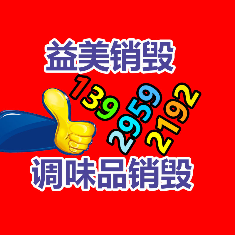 广州食品报废销毁公司：罗永浩喊话董宇辉愿供应创业支持 没必要再去打工