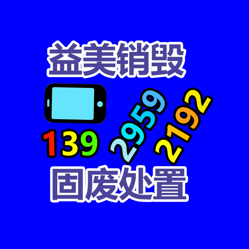 广州食品报废销毁公司：二手家具都去了哪里？