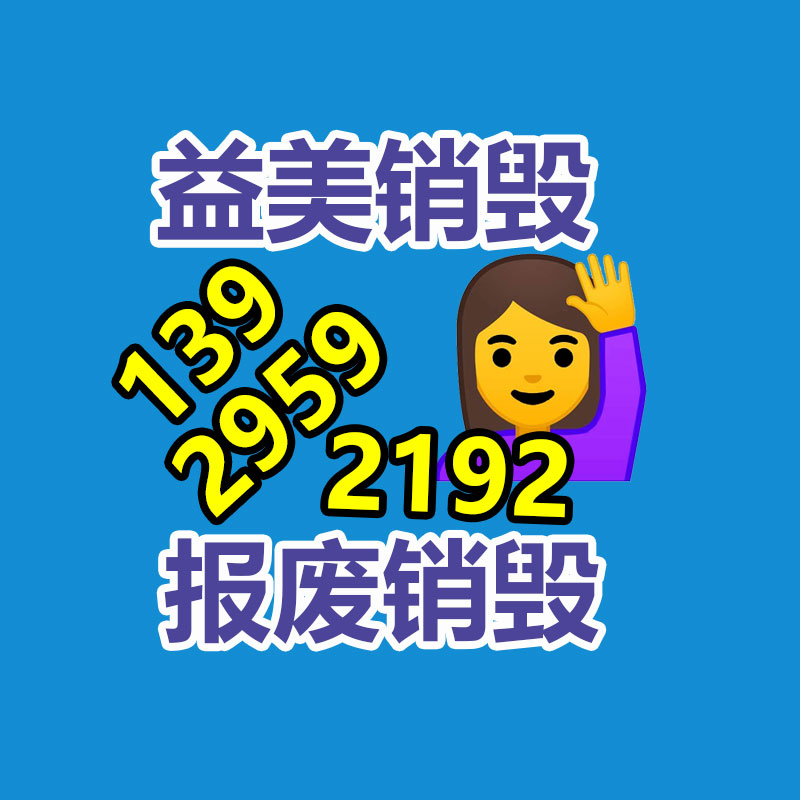 广州食品报废销毁公司：雷军曝小米汽车研发增进超100亿 辆车投了3400名工程师