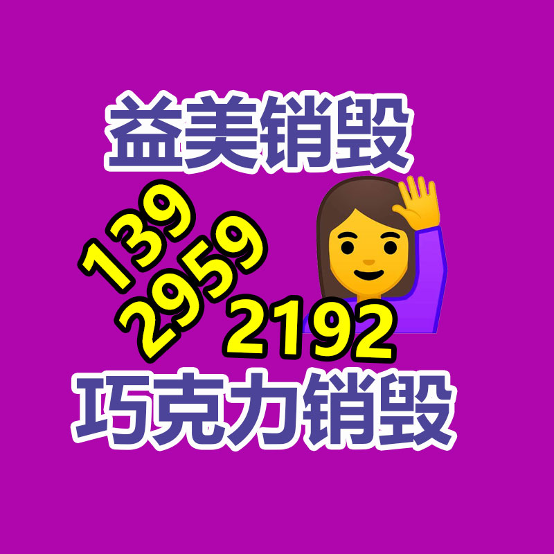 广州食品报废销毁公司：腾讯捐赠2000万元紧急驰援甘肃临夏州积石山地震