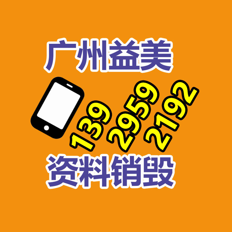 广州食品报废销毁公司：二手海参，花胶，燕窝的存放时间分别多久