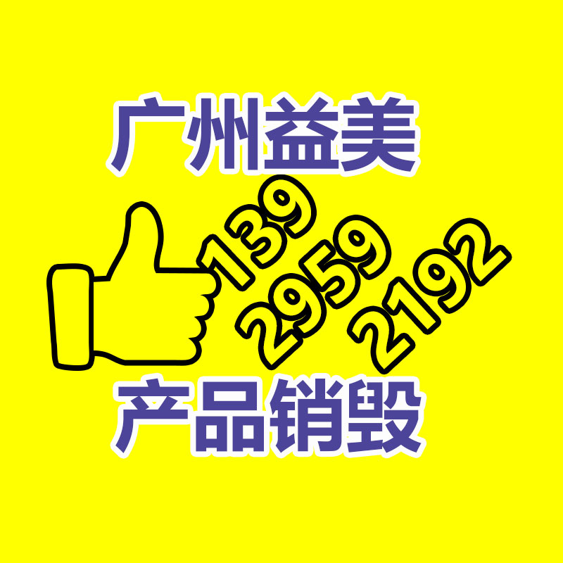 广州食品报废销毁公司：抖音打击违规微短剧 累计下架小程序内违规微短剧119部