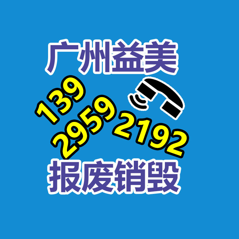 广州食品报废销毁公司：如何抬高居民的垃圾分类意识和参与度?